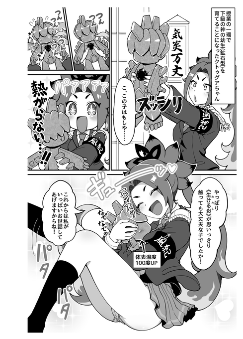 sample③:クトゥグアちゃんの場合 