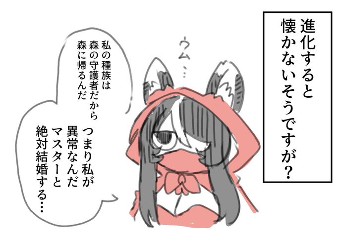 もしかしたらマスター好きすぎて一族の恥なのかもしれない
異常を自覚してる異常者… 