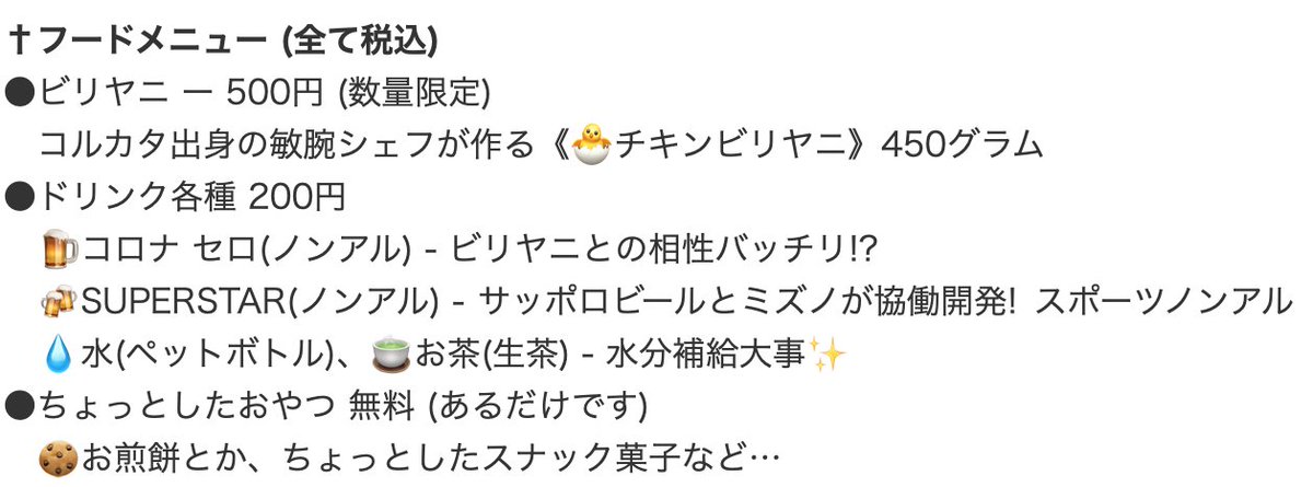 yacchaba_fes's tweet photo. 🎉公式サイトにフードメニューを掲載しました✨
✅場内フード系物販は下記を予定しております〜🥰
https://t.co/GrfClvF77i https://t.co/aNjRpOvIqf