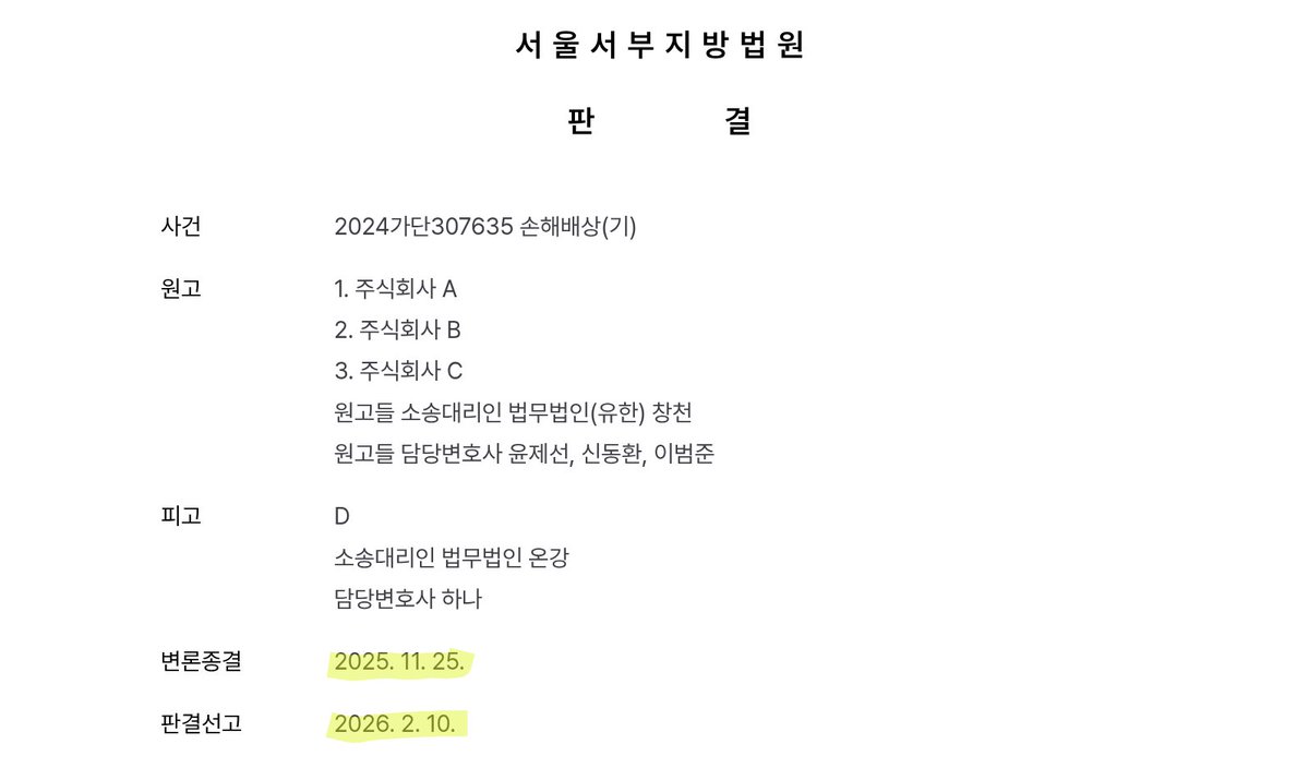 kmj3106321's tweet photo. 그건 풋옵션 판결 나오기 전의 사건이라서 별 의미없는 판결인데 민희진이랑 버니즈가 이거랑 뭔 상관이 있는데 ㅋㅋㅋㅋ https://t.co/dA922FrdQ2