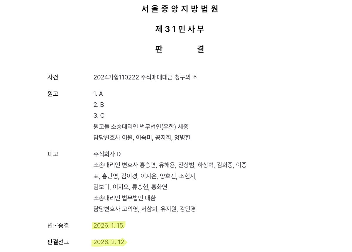 kmj3106321's tweet photo. 그건 풋옵션 판결 나오기 전의 사건이라서 별 의미없는 판결인데 민희진이랑 버니즈가 이거랑 뭔 상관이 있는데 ㅋㅋㅋㅋ https://t.co/dA922FrdQ2