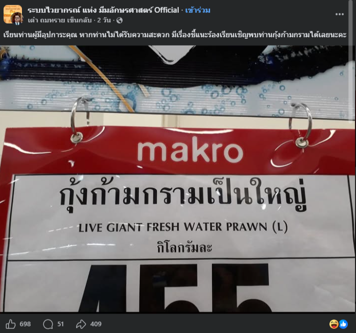 วิวาทะ tweet media