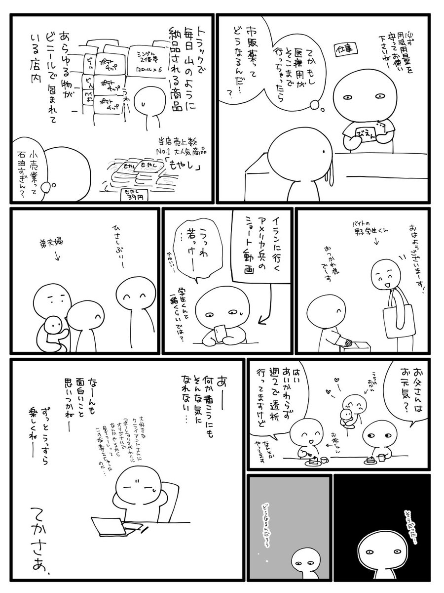 すくら tweet media