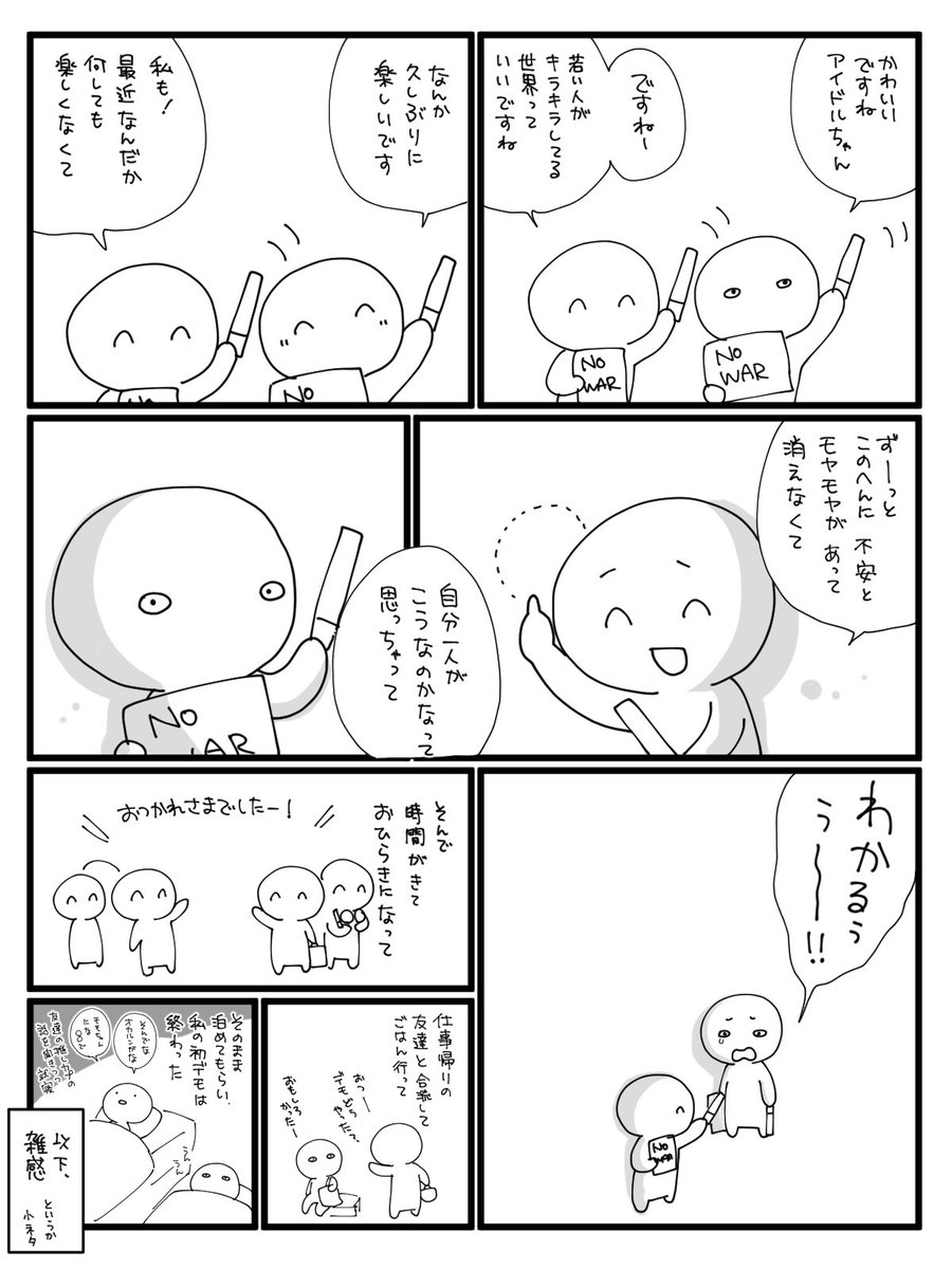 すくら tweet media