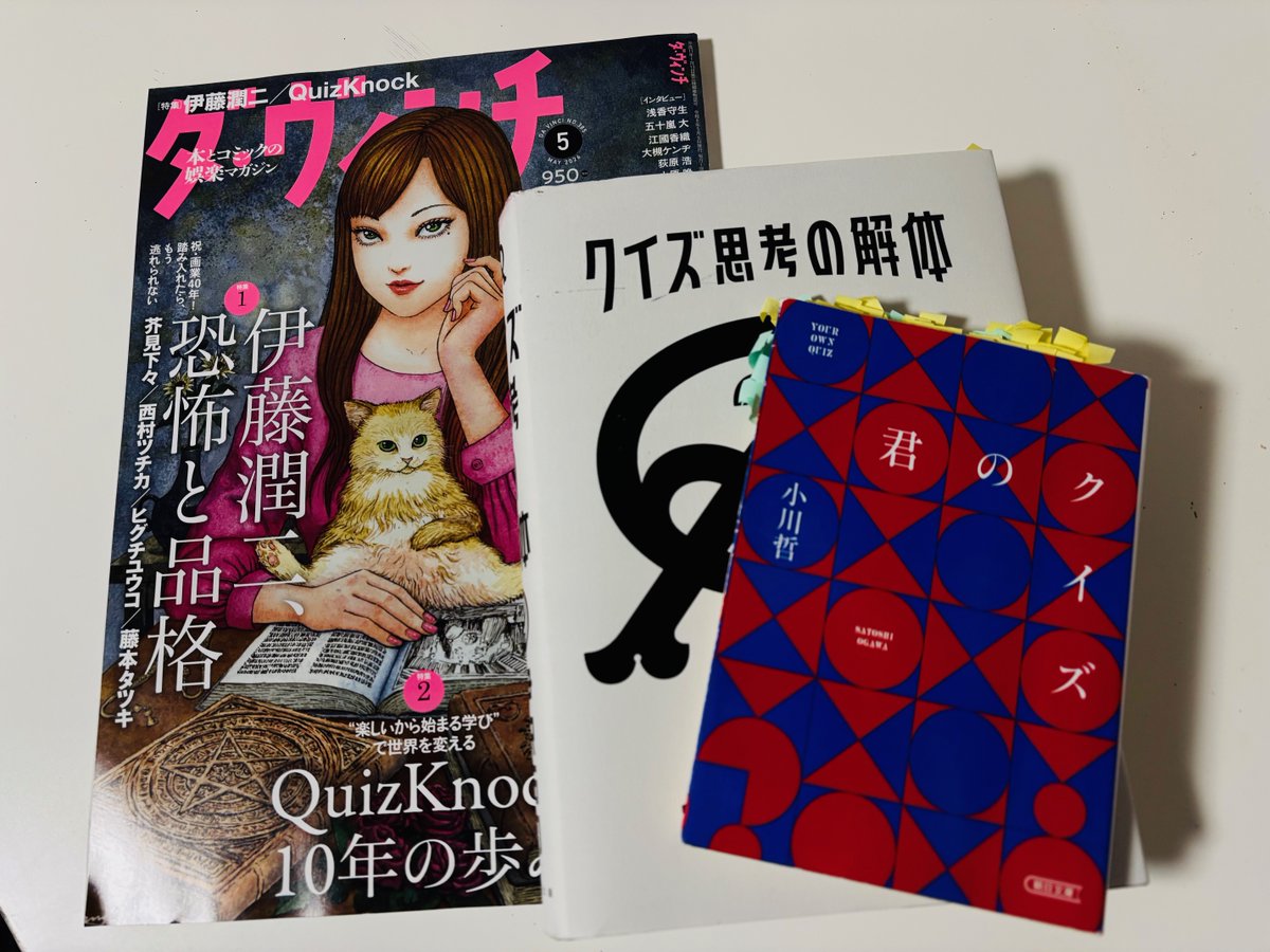 書評を読む。吉田大助 tweet media
