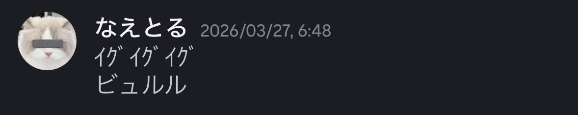 うちどめ🌠 tweet media