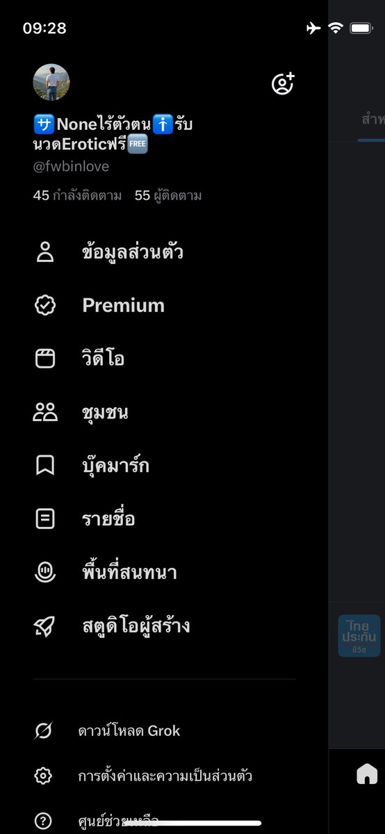 🈂️Noneไร้ตัวตน🚹รับนวดEroticฟรี🆓 tweet media