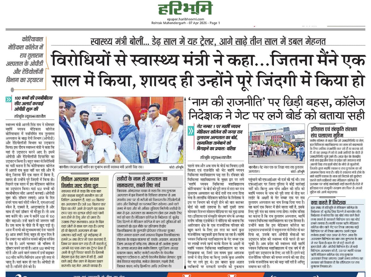 msekwal's tweet photo. @Rao_InderjitS @ArtiSinghRao @RaoAbhijeet07 @ https://t.co/lVyGE788ZC
