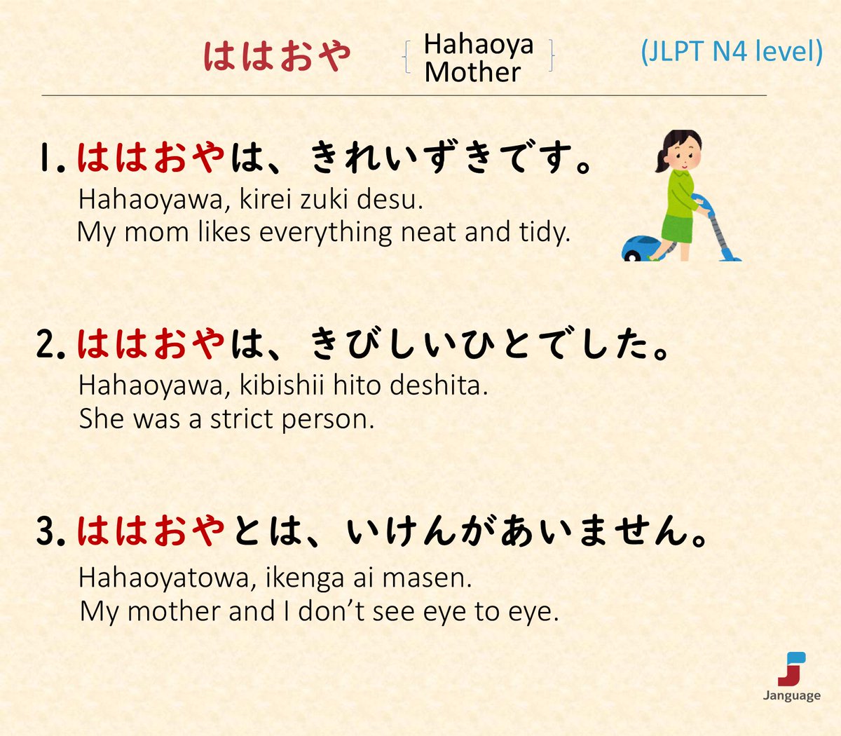 Janguage_jp's tweet image. JLPT N4 level Vocabulary (単語)

👉Online Japanese Lessons janguage.jp/en
👉オンライン日本語授業 janguage.jp

#learnjapanese #japanese #nihongo #日本語 #日本語学習