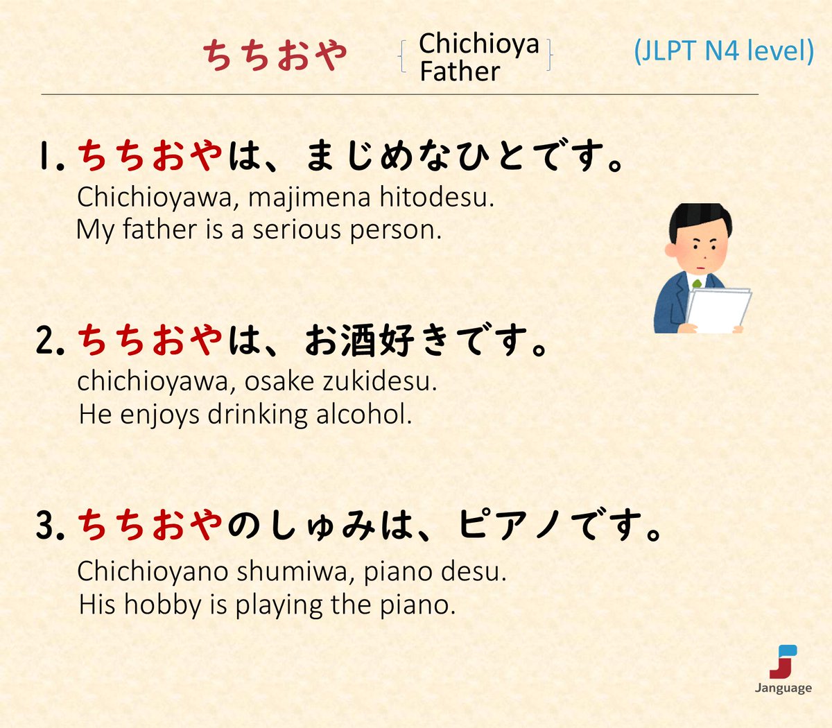 Janguage_jp's tweet image. JLPT N4 level Vocabulary (単語)

👉Online Japanese Lessons janguage.jp/en
👉オンライン日本語授業 janguage.jp

#learnjapanese #japanese #nihongo #日本語 #日本語学習