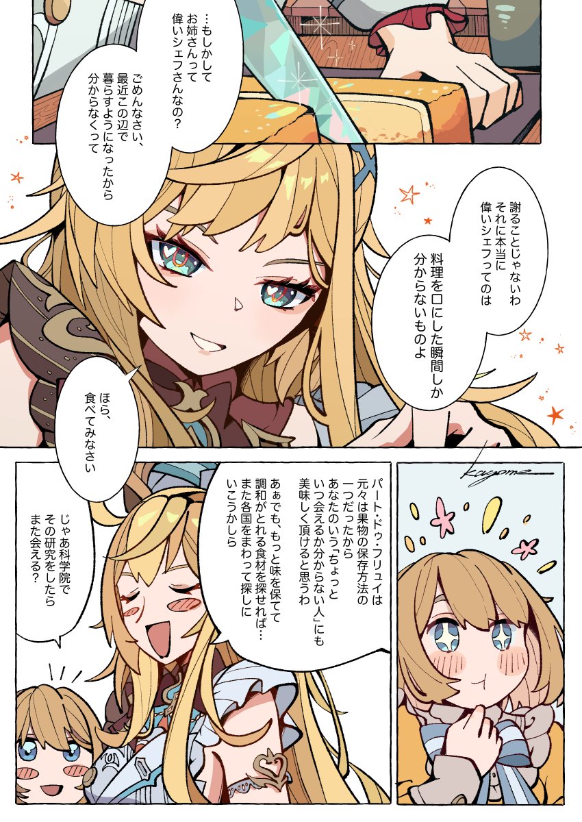 かごめ tweet media