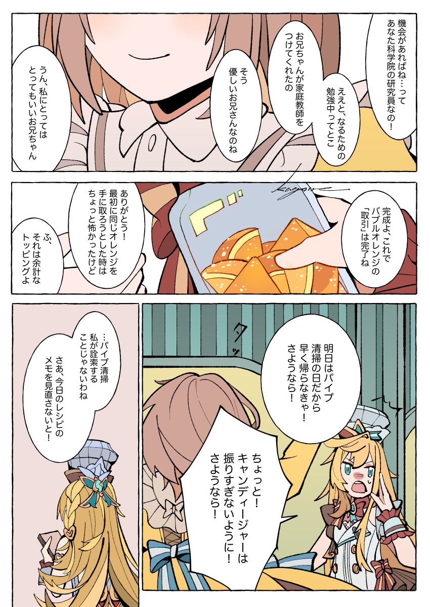 かごめ tweet media