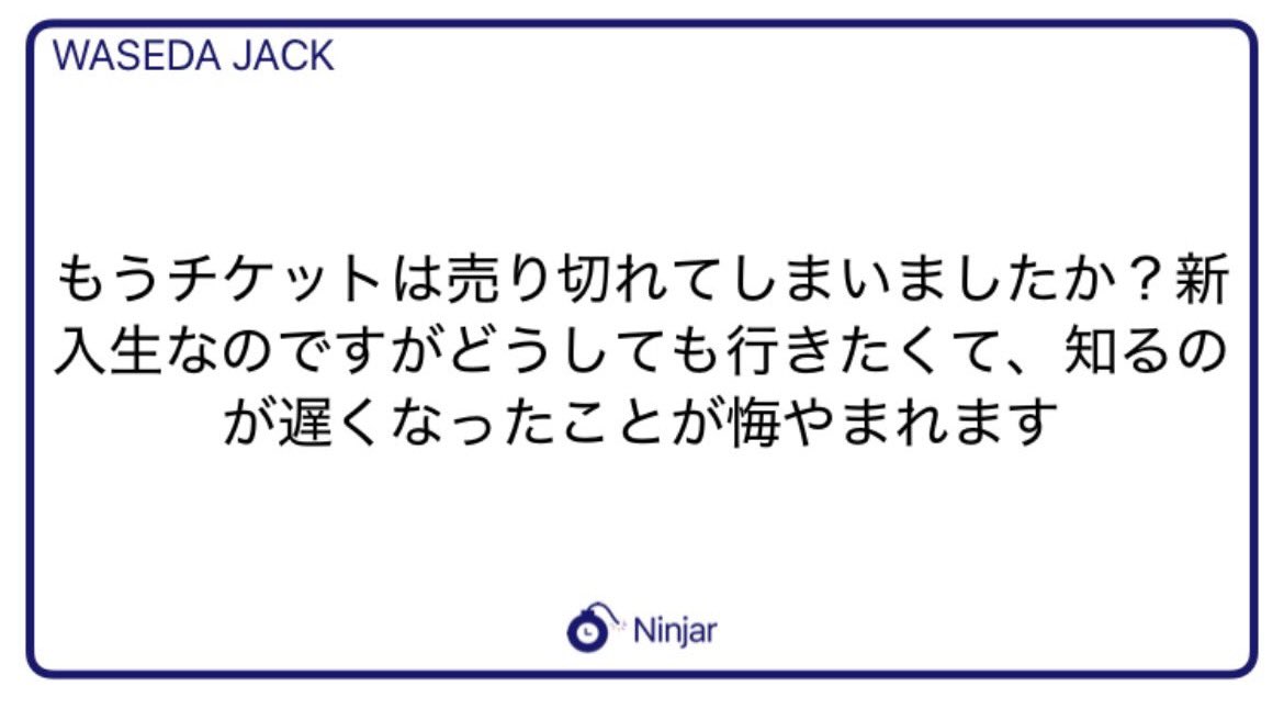 WASEDA JACK 2026 〜早稲田 軽音19サークル合同新歓ライブ〜 tweet media