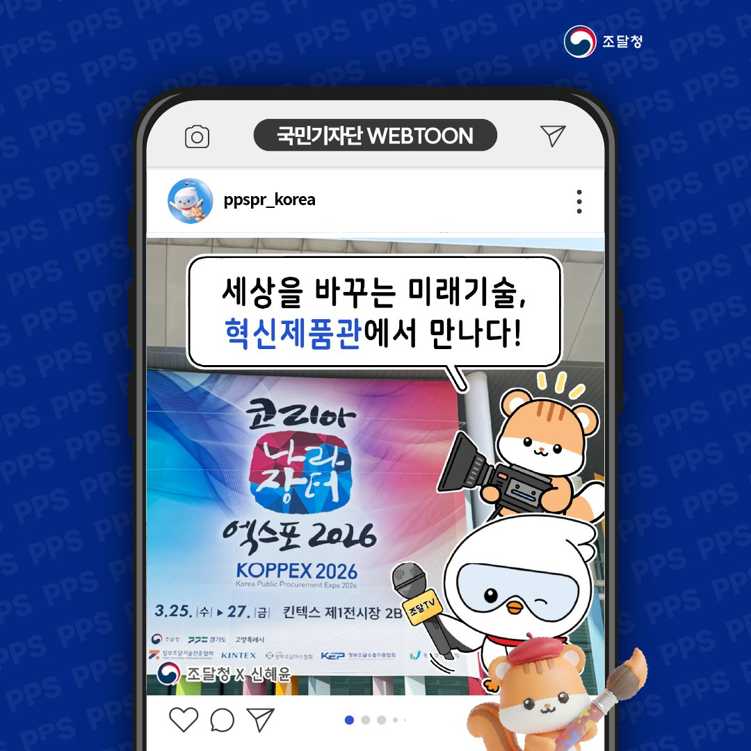 조달청 tweet media
