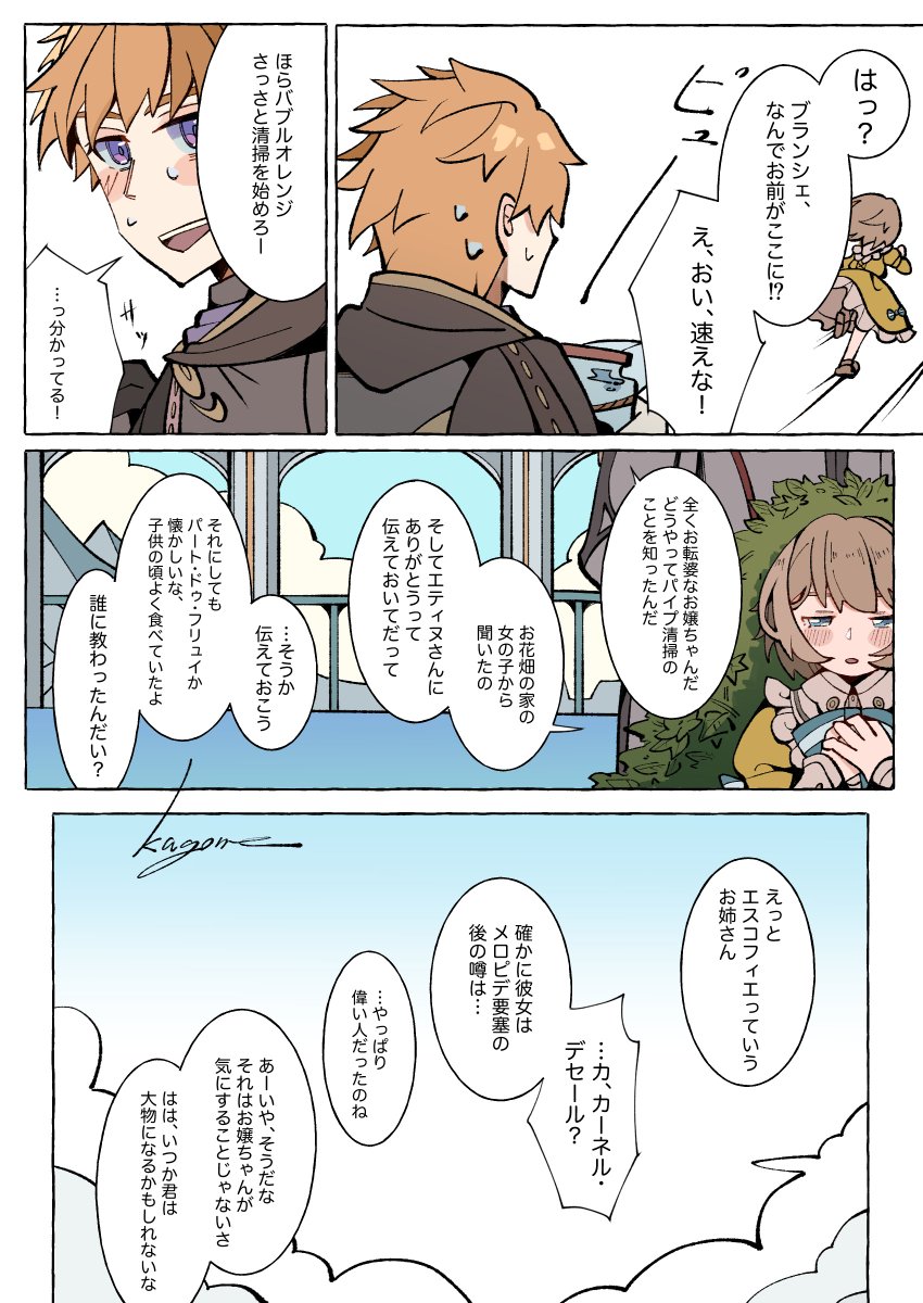 かごめ tweet media