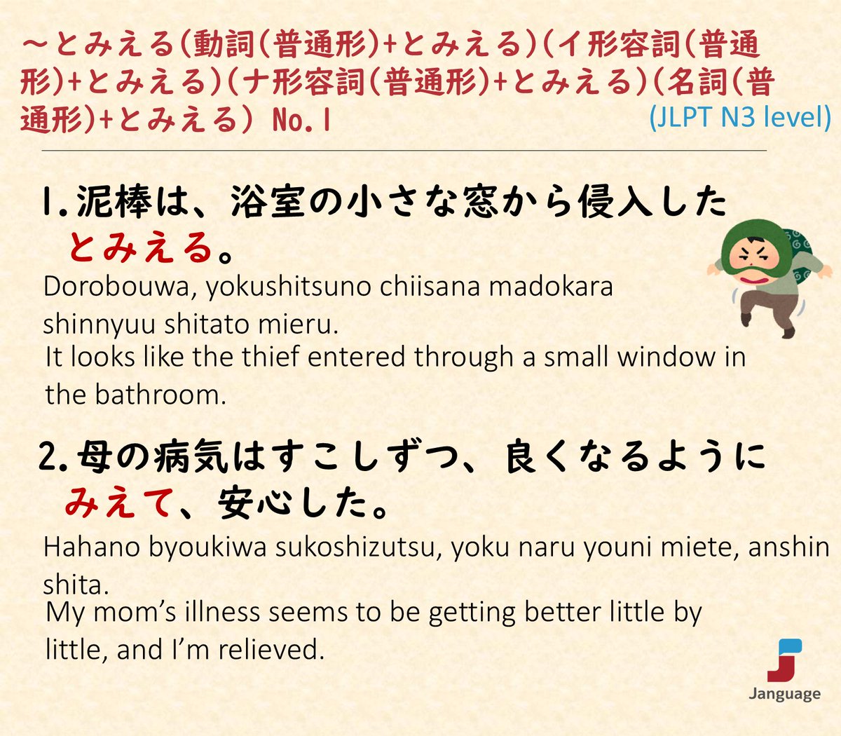 Janguage_jp's tweet image. JLPT N3 level Grammar(文法)

👉Online Japanese Lessons janguage.jp/en
👉オンライン日本語授業 janguage.jp

#learnjapanese #japanese #nihongo #日本語 #日本語学習