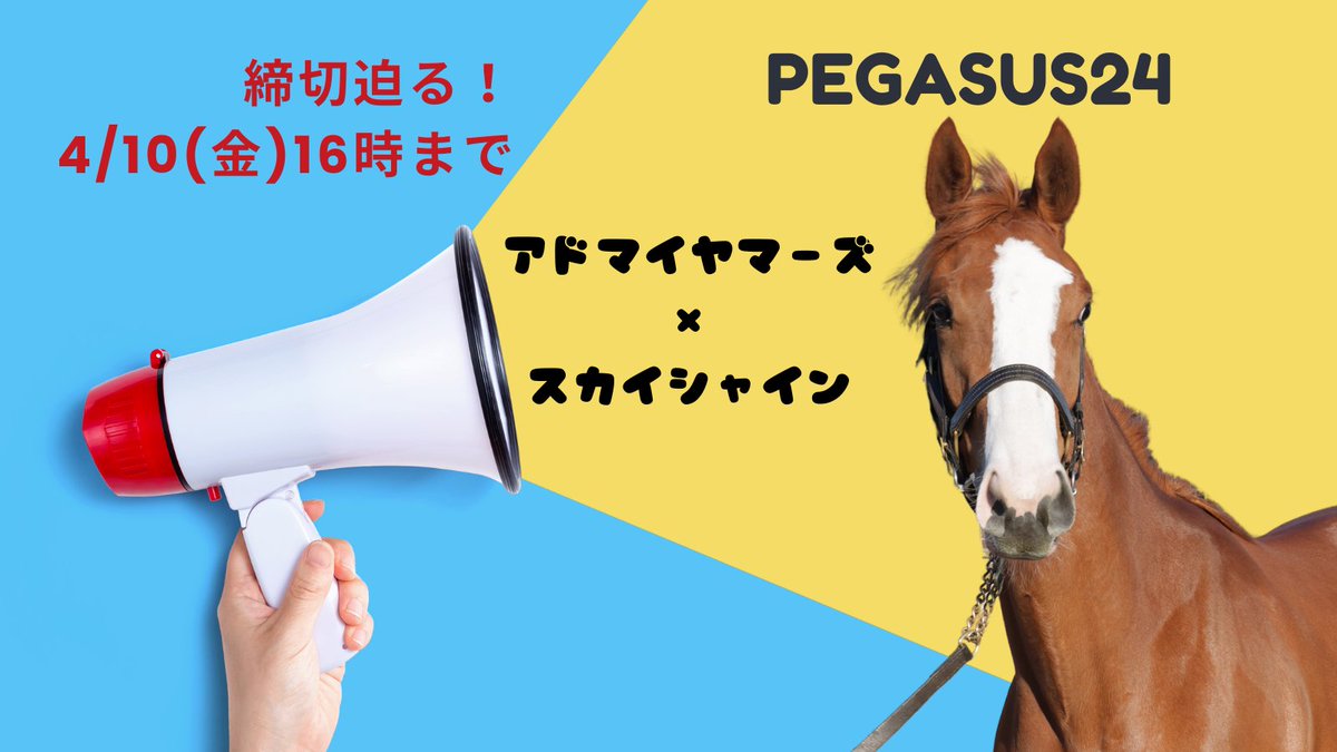 ユニオンオーナーズクラブ公式 tweet media