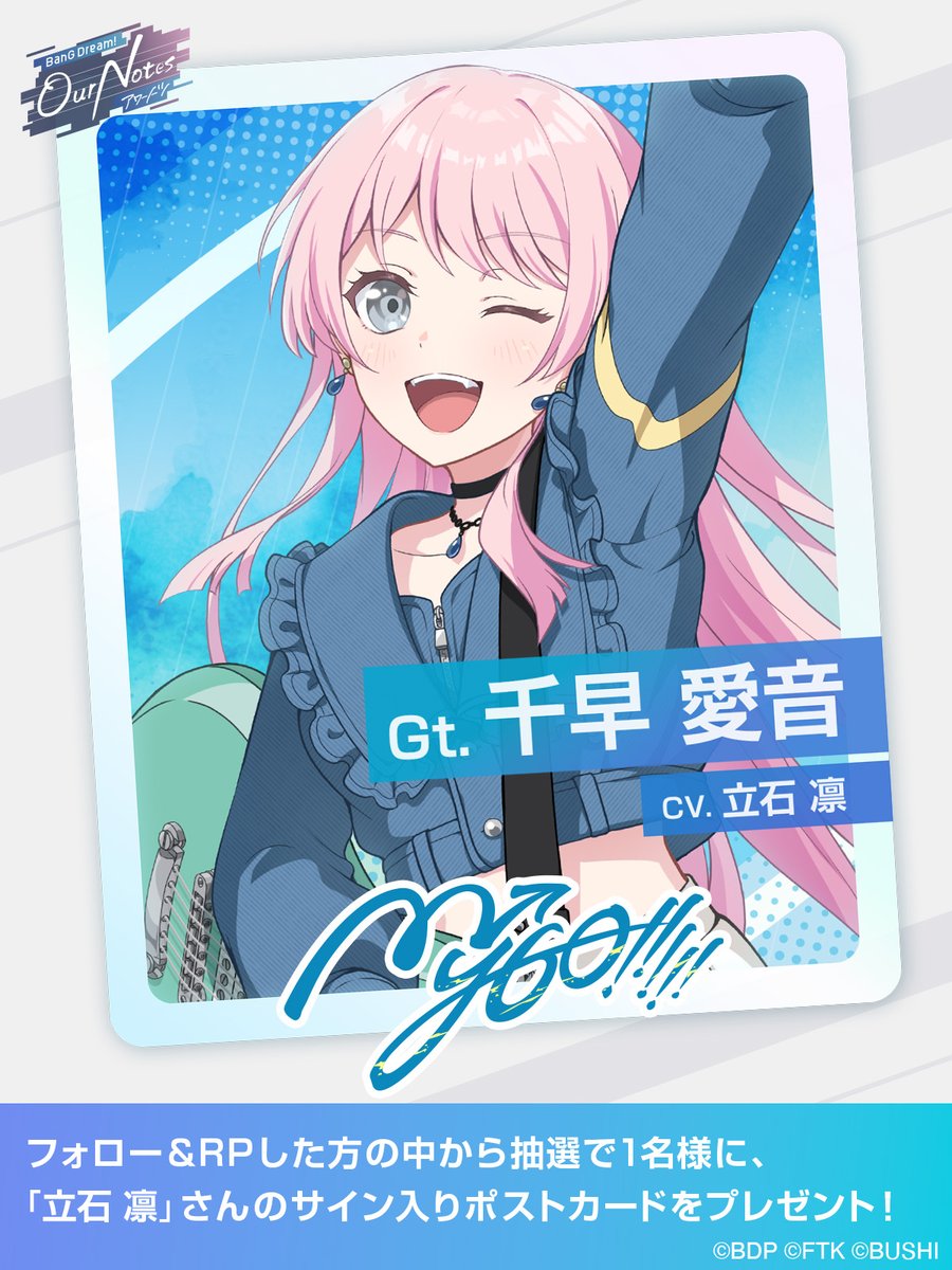 BanG Dream! Our Notes（アツドリ） tweet media