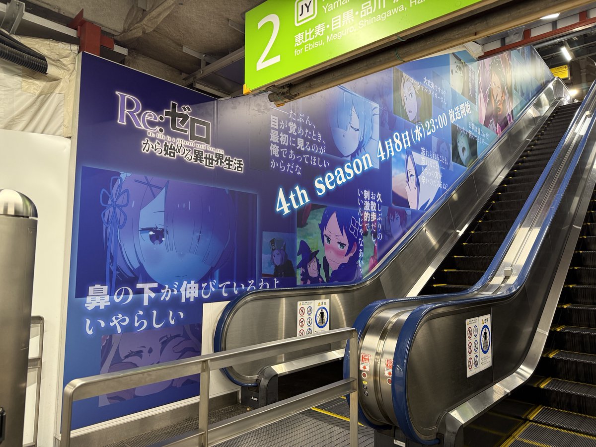 『Re:ゼロから始める異世界生活』公式 tweet media