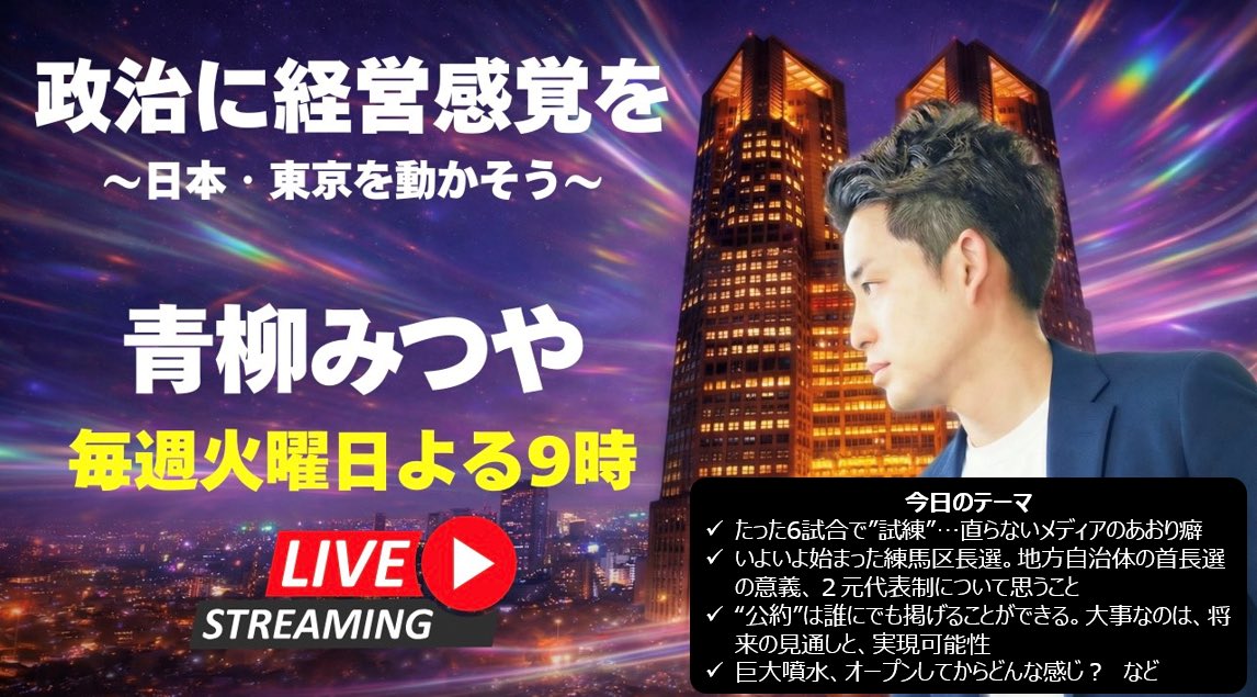 青柳みつや tweet media