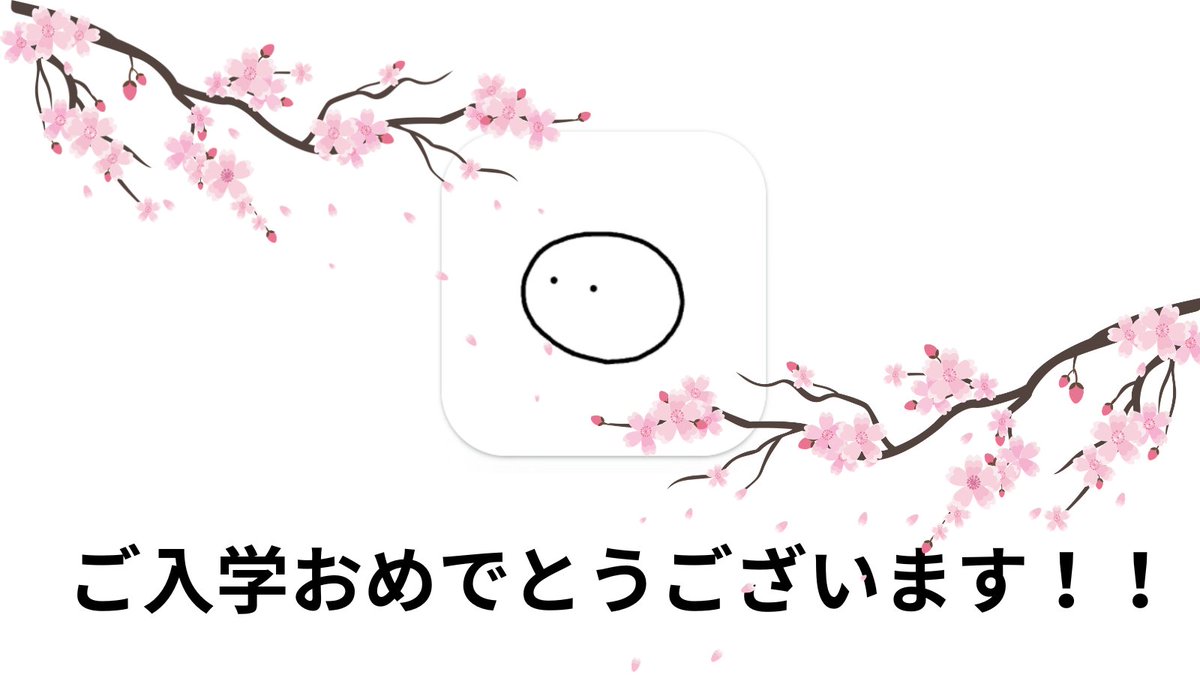 koretoru_kyodai's tweet photo. ご入学おめでとうございます🌸
新入生の皆さま一人ひとりにとって、素晴らしい門出となりますことを心よりお祈り申し上げます。
#ついに京大生 https://t.co/IFPvuvQJtr