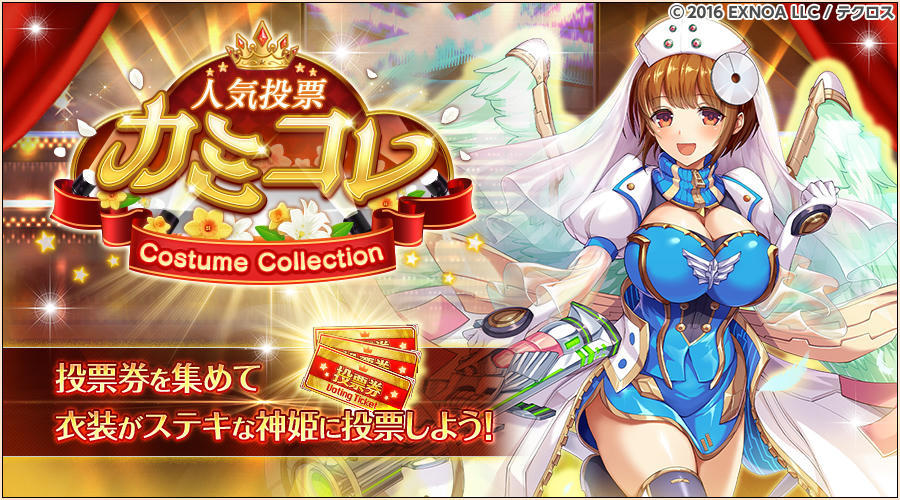 amatype0's tweet photo. カミコレ~CostumeCollection~でハデスに投票しました！
お気に入りの神姫に投票しましょう～！

https://t.co/Y7T3Xhh0of #神姫プロジェクト