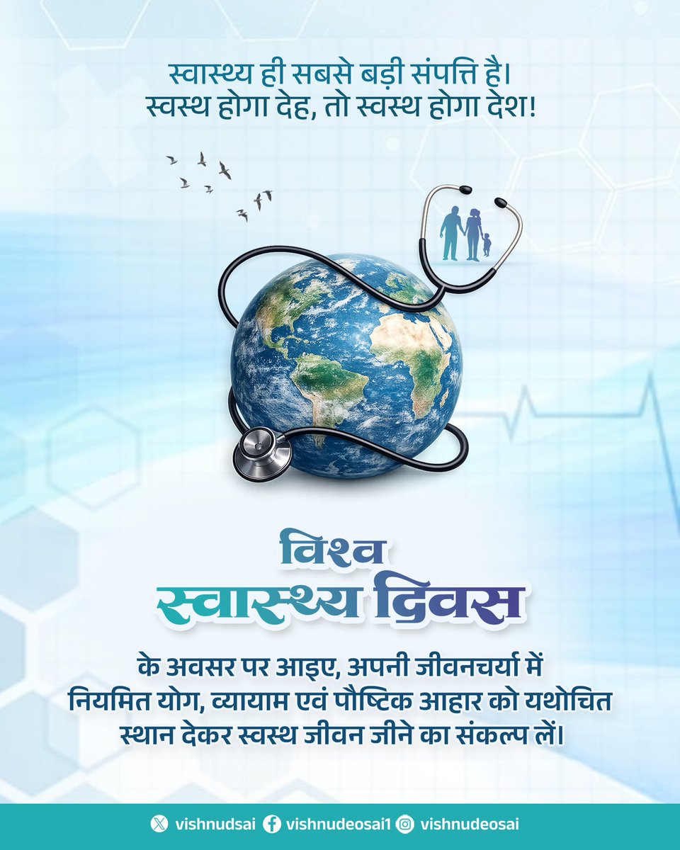 Vishnu Deo Sai tweet media