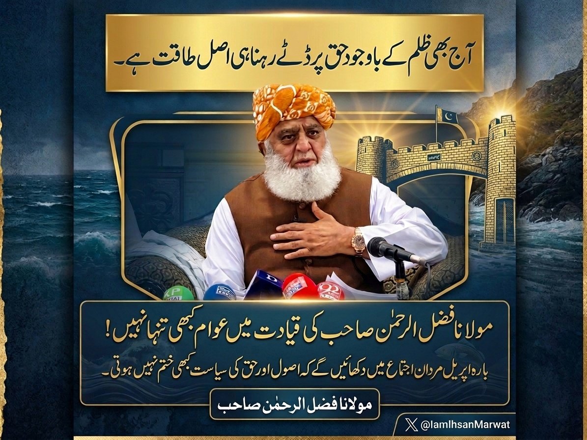 Ihsan Ullah Khan 🇵🇰 tweet media