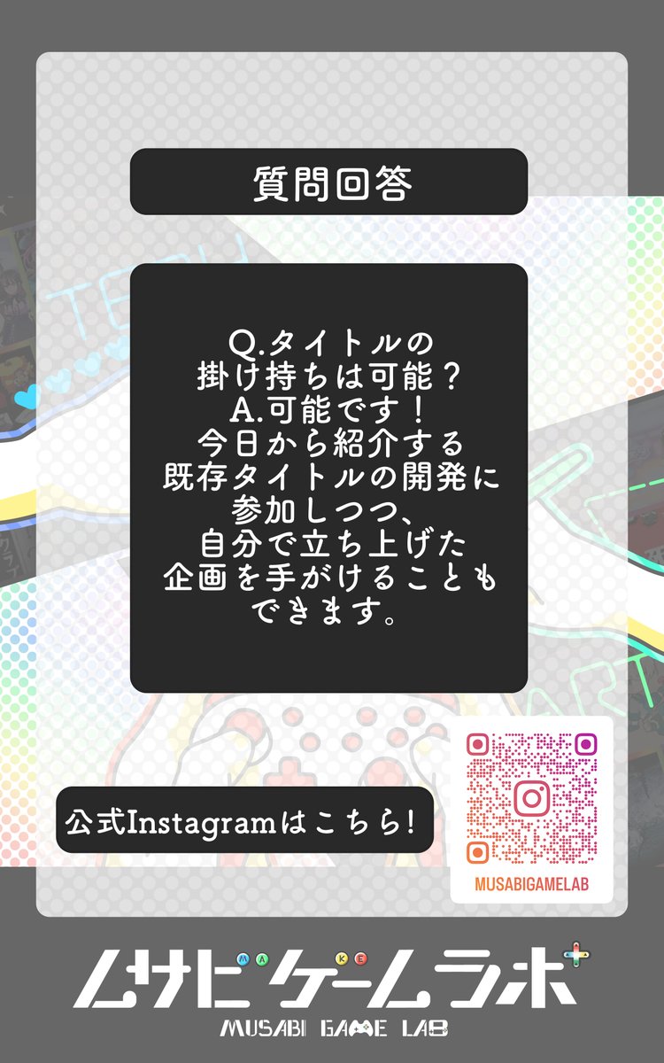 ムサビゲームラボ! tweet media