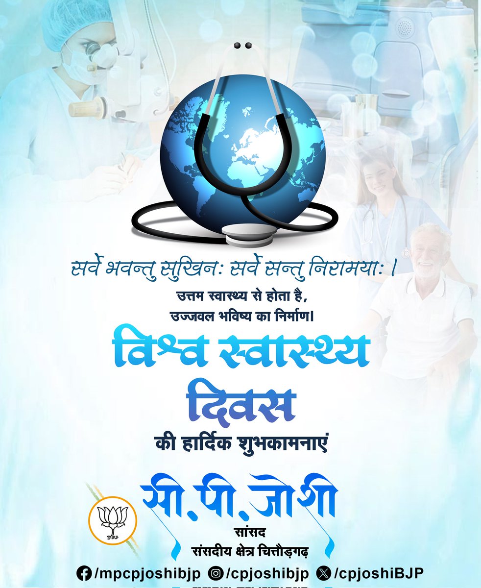 C. P. Joshi tweet media