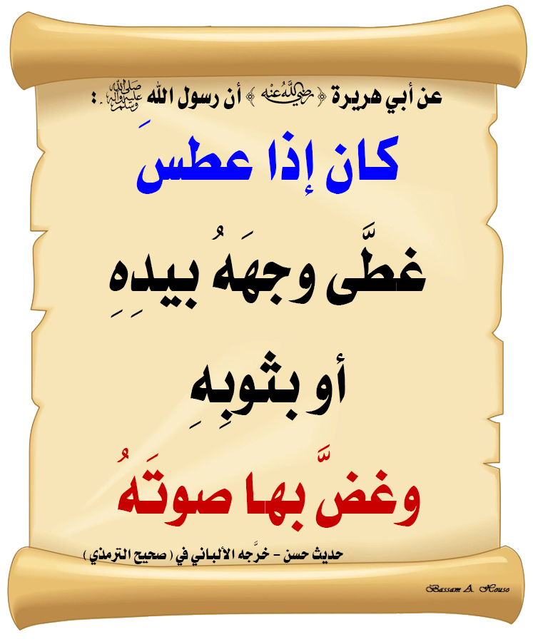 الحديث الصحيح tweet media