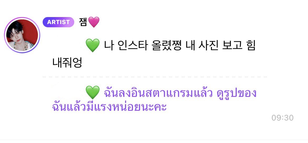 โลกสดใสเพราะมีน้องแจมิน 🤲🏻