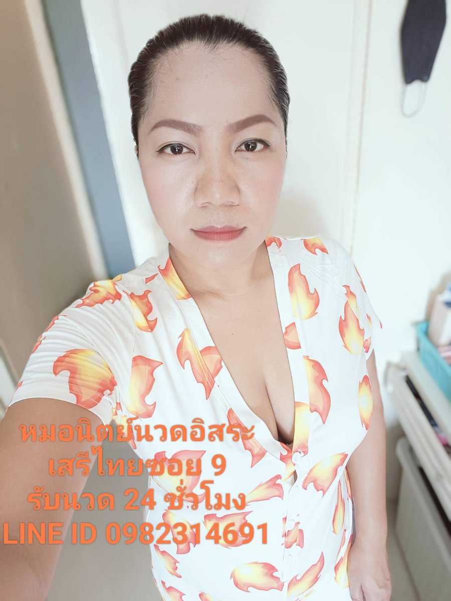 นวดเสรีไทยบางกะปิ0982314691 tweet media