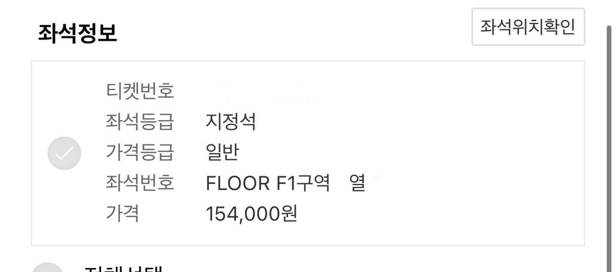 coco_ticketing_'s tweet photo. [인터파크] WONPIL SOLO CONCERT ‘Unpiltered’ 원필 솔로 콘서트 선예매 대리티켓팅 성공내역 (1) (2) (3) (4)

이외 선예매 취켓팅 포함 n건 성공

- 경력 인증용
- 경력 일부 업로드 https://t.co/wxbIPBcEUA