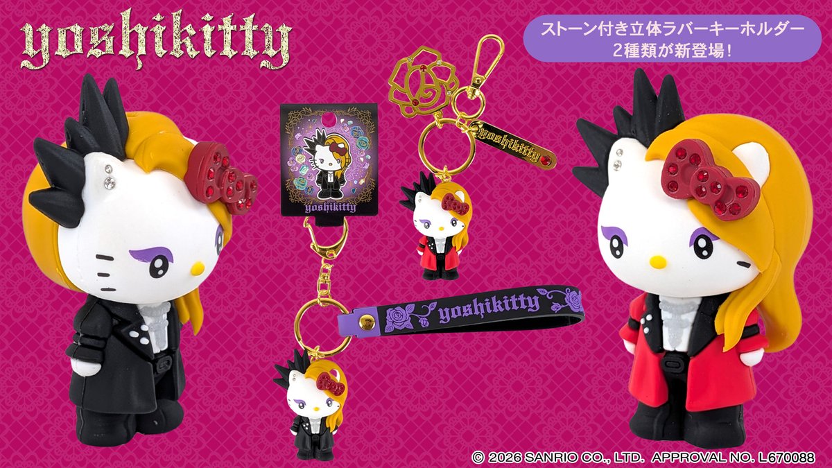 ⚠️限定品yoshikitty ドラムキーホルダー yoshikitty_goods (@yoshikittygoods) / Posts / X