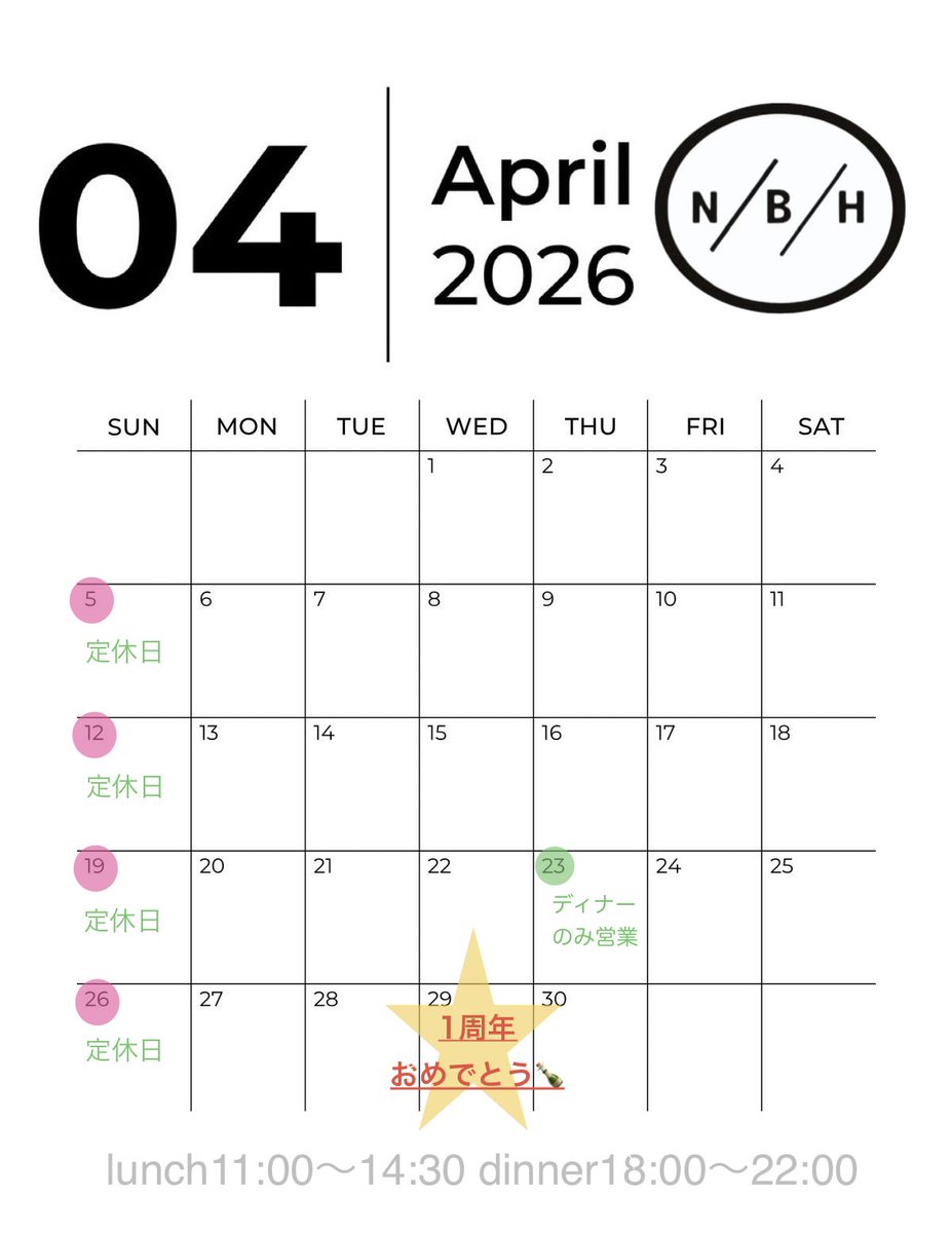 『ニューばーぐはうす』 tweet media