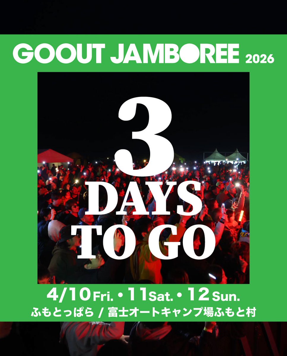 GO OUT CAMP (@goout_camp) / Posts / X