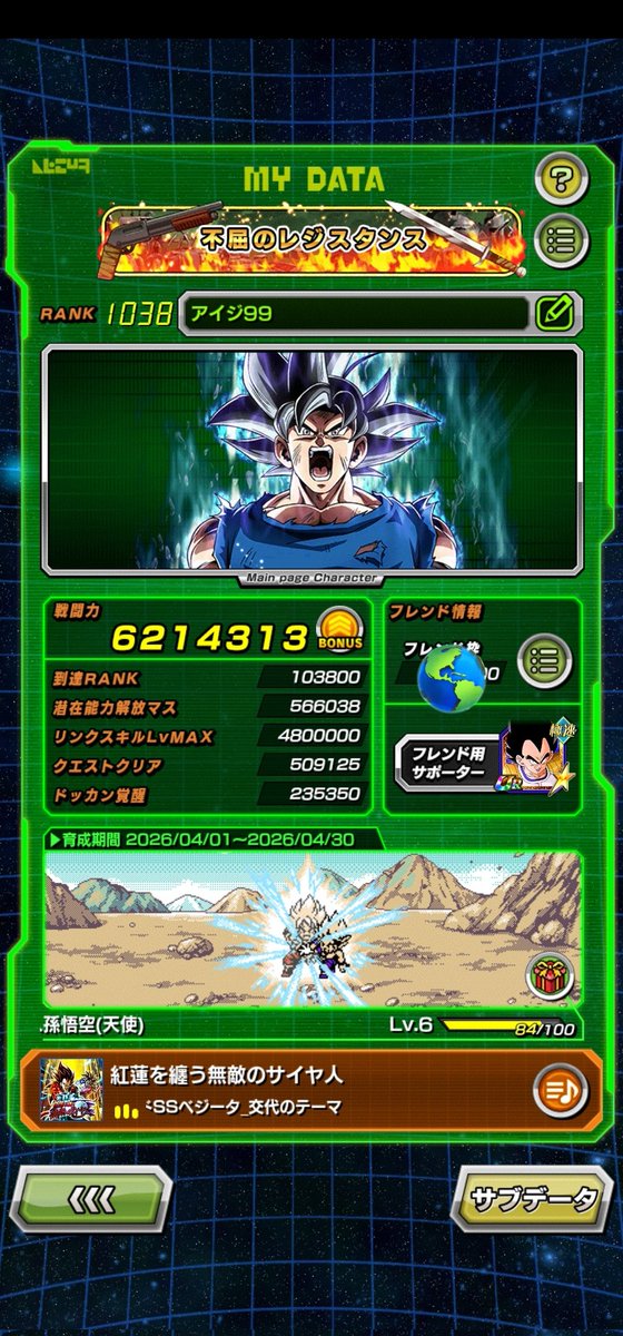 アイジ99 tweet media