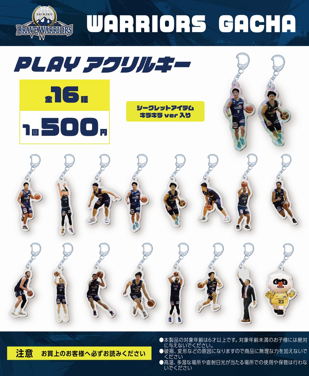 【新品未開封】信州ブレイブウォリアーズ グッズ計7点セット 🏀グッズ🆕情報🏀 4/11㈯.12㈰ #岩手ビッグブルズ 戦にて ＼🔥ホワイト