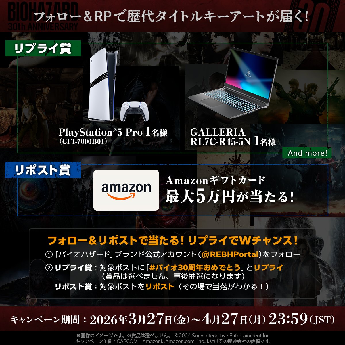 【公式】バイオハザード / RESIDENT EVIL PORTAL Official tweet media