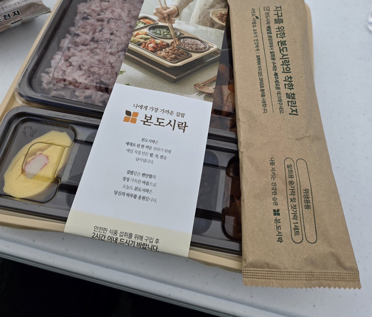 sunnysun1913244's tweet photo. 오늘 점심 뭐 드시나요?
저는 도시락이요~ㅎ
소풍온듯 좋네요ㅎ
맛점하세요^^ https://t.co/6NtkrizyPP