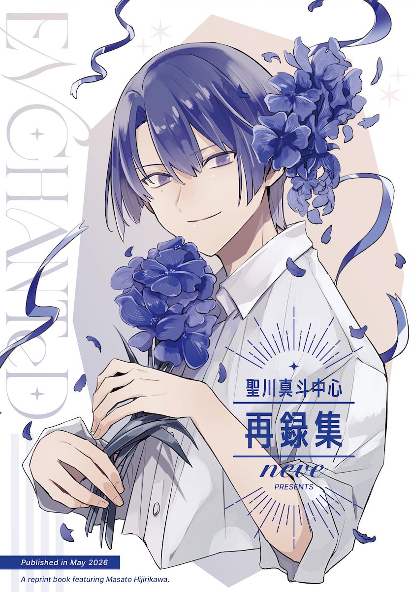 nil❄️5/5東7-B54a tweet media