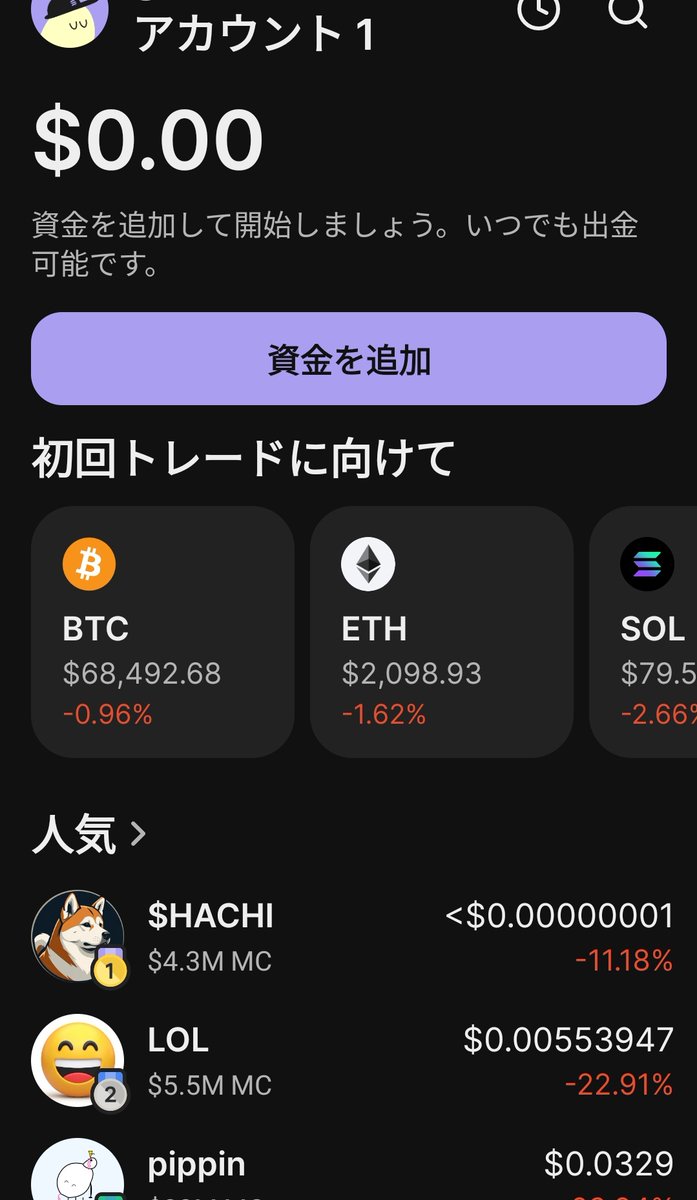 kappasin89's tweet photo. @Cat007_dHealth 昨日からブリッジやってみたのですがPhantomウォレットでの確認方法が分からず、Catさんのご説明ではトークンを押すとありますが私の画面にはそれが出てこず確認がとれないので成功したかどうかが分かりません、どうすればいいでしょうか😅⁉️（ケプラーのDHPは減っていました） https://t.co/yR3FndnKXY