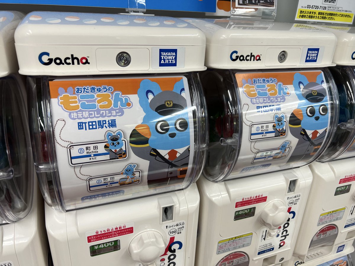 ガチャ鉄 tweet media