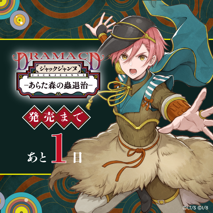 JACKJEANNE（ジャックジャンヌ）公式 tweet media