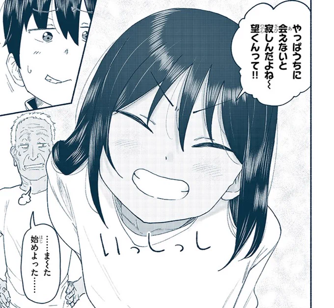 寂しいに決まってます!!! 