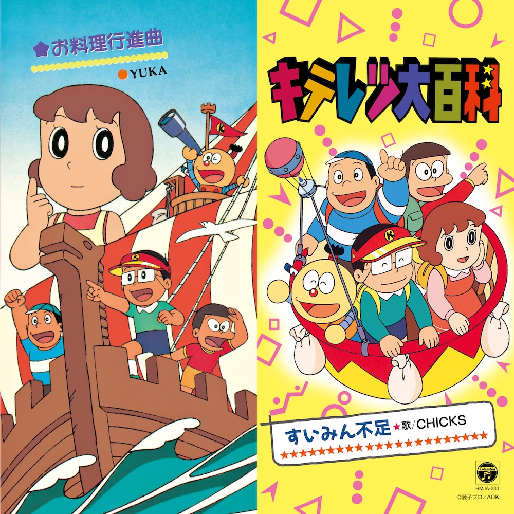 【ドラえもん公式】ドラえもんチャンネル tweet media