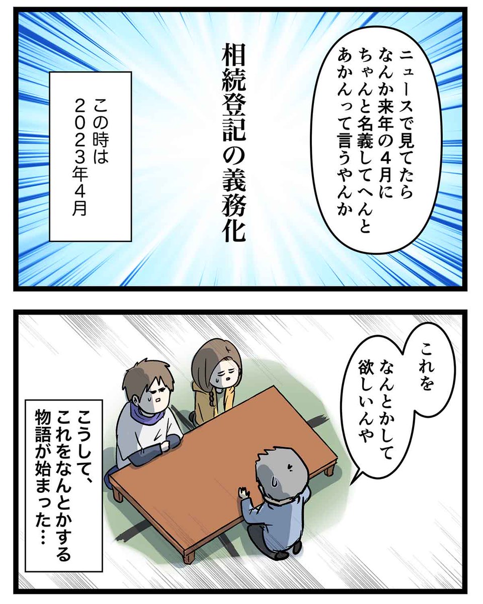 えむしとえむふじん tweet media