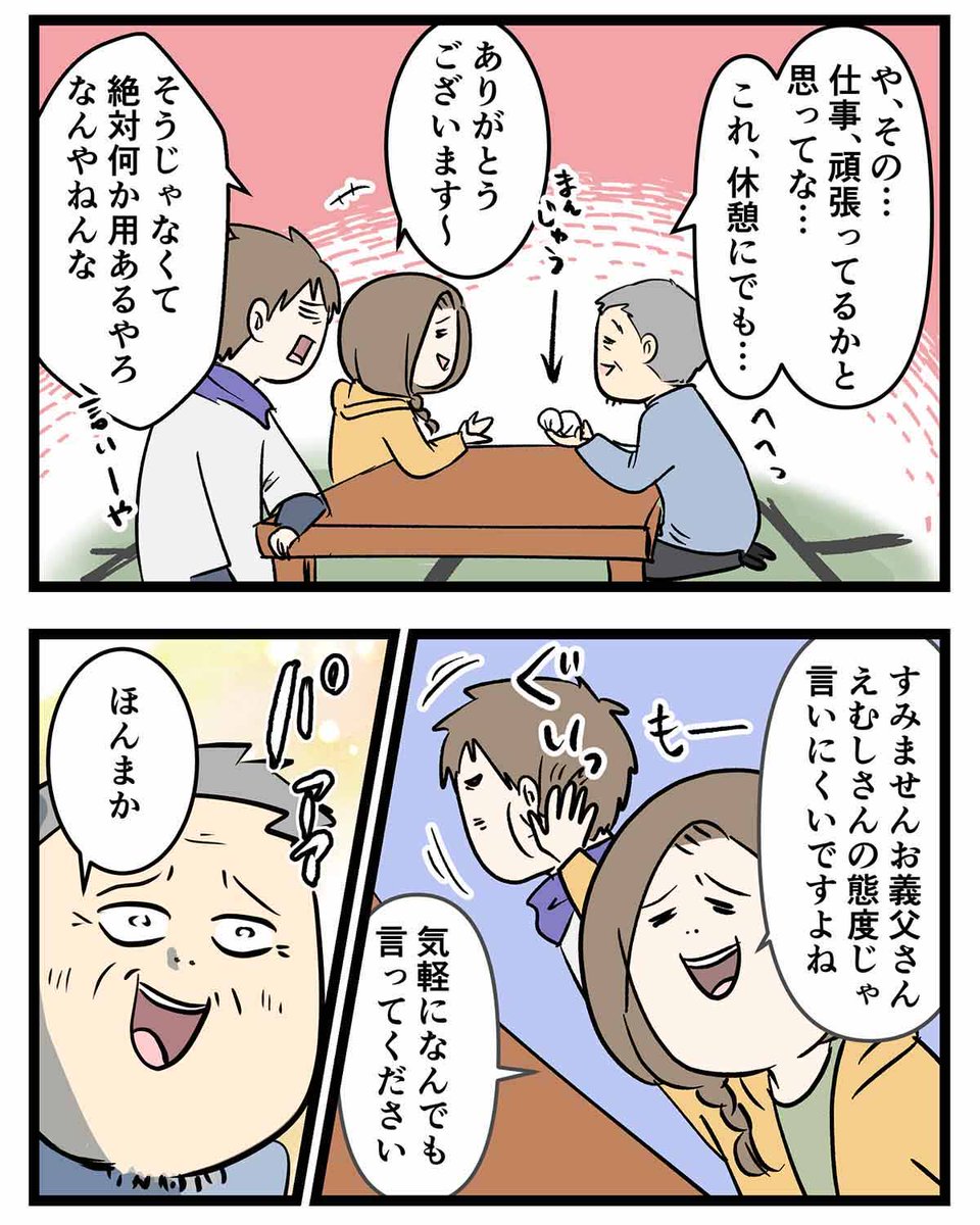 えむしとえむふじん tweet media