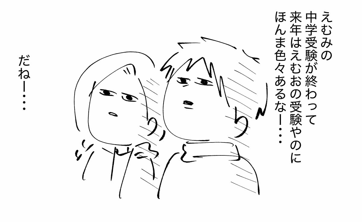 えむしとえむふじん tweet media